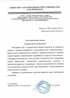 Работы по электрике в Ангарске  - благодарность 32